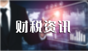 2022年4月税率调整了哪些